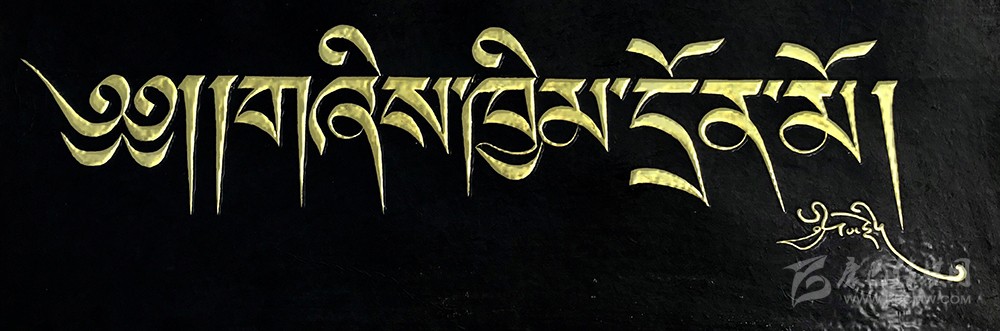 བྲིས་པ་བྱམས་པ་རྡོ་རྗེའི་ངོ་སྤྲོད་མདོར་བསྡུར།